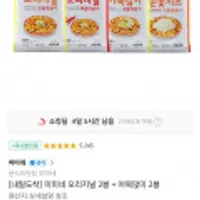 미미네 국물떡볶이 오리지널2봉+어묵많이2봉