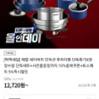 테팔 인덕션 후라이팬 웍 매직핸즈 등