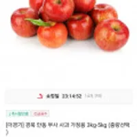 경북 안동 부사 사과 가정용 3kg