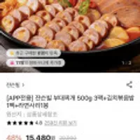 쟌슨빌 부대찌개 500g 3팩+김치볶음밥 1팩+라면사리 1봉