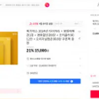 메가박스 2024년 다이어리 + 영화예매권1장 + 영화할인권8장 + 코카콜라(R)12잔 + 오리지널팝콘(R)8장 쿠폰팩 증정