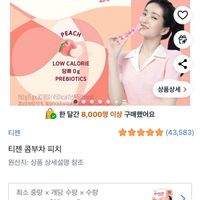 티젠 콤부차 피치 30스틱