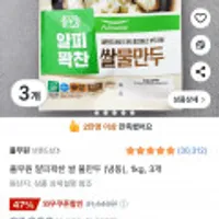 풀무원 얄피꽉찬 쌀 물만두 (냉동) 1kg 3개