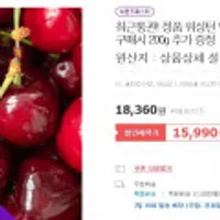 워싱턴 빙체리 1kg(10.5R)