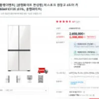 비스포크 냉장고 4도어 키친핏 RF60A91D135 (615L, 글램화이트) 무료배송