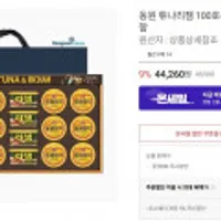 동원 튜나리챔 100호+쇼핑백포함