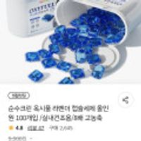 순수크린 옥시풀 라벤더 캡슐세제 올인원 100개입