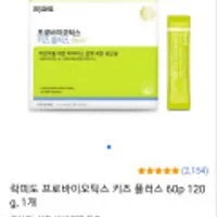 프로바이오틱스 키즈 플러스 60P 1개, 120g / 락피도 브랜드관 장바구니쿠폰 최대 2만원