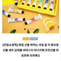 명절선물용 짜먹는 과일 꿀 차 허니카페