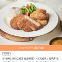 목우촌 프라임 한입돈까스500g x4