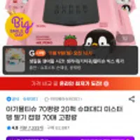 슈퍼대디 70평량 70매 20팩 캡형 물티슈