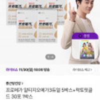 종근당건강 알티지오메가3 5개월분+락토핏1개월