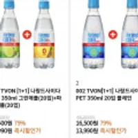 나랑드사이다 제로 그린애플+파인애플 350ml 2박스
