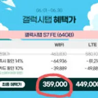 갤럭시탭 S7FE WIFI 64/128G
