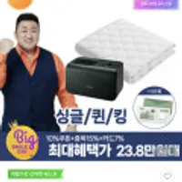 경동나비엔 숙면 온수매트 슬림형 싱글/퀸/킹 EQM555 24년형