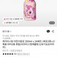 캐치티니핑 어린이음료 200ml 24페트