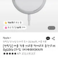 애플 정품 아이폰 맥세이프 충전기 MagSafe C타입 1M MHXH3KH/A