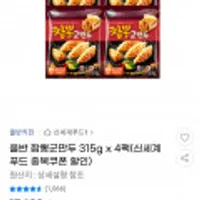 올반 짬뽕군만두 315gx 4팩