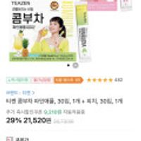 티젠콤부차 파인30 피치30 티멤버십시 저렴