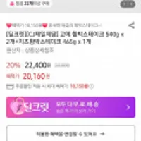 CJ제일제당 고메함박 540g 2개 + 치즈함박 465g 1개