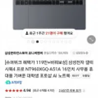 삼성 갤럭시북4 프로 (NT960XGQ-A51A) 트레이드인