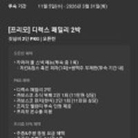 제주 시에나 리조트&프리모 2박+조식&런치 2회+풀스넥+맥주무제한