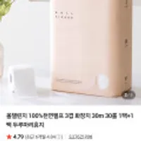 올챌린지 100%천연펄프 3겹 화장지 30m 30롤 1팩+1팩 두루마리휴지