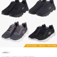 스케쳐스 고워크 마사지핏