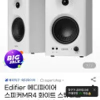 최종5.9만 Edifier 에디파이어 스피커MR4 화이트 스튜디오 앰프 스피커