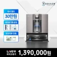 에코백스 X11 옴니사이클론