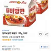 팔도비빔면 매운맛 130g, 10개