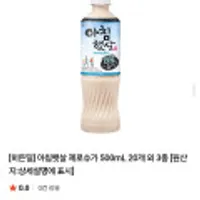 아침햇살 제로슈가 500mL 20개 외 3종