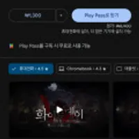 화이트데이 - 학교라는 이름의 미궁