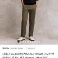 지오다노 기모 안감 테이퍼드핏 치노팬츠