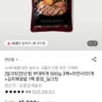 쟌슨빌 부대찌개 500g 3팩 + 김치볶음밥,라면사리 증정