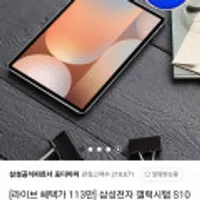 삼성전자 갤럭시탭 S10 울트라 512GB 5G