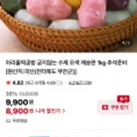 아리울떡공방 굳지않는 수제 오색 깨송편 1kg