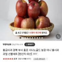 경북 부사 사과 홍로 황금사과 2kg