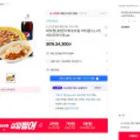 피자헛[포장]수퍼슈프림 리치골드L+리치치즈파스타set (->KBPAY쿠폰적용시 22,600원)