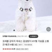 강아지 하네스 앞섬방지 HY형