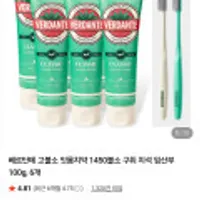 원쁠딜 베르단테 고불소 잇몸치약 6개+칫솔 2개