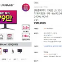 LG 32GQ850L 32인치게이밍모니터 나노IPS2세대 QHD 240Hz HDMI