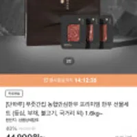 농협안심한우 1등급 프리미엄 한우 선물세트 1.2KG