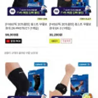 잠스트 무릎/손목/발목 보호대 비공개 할인