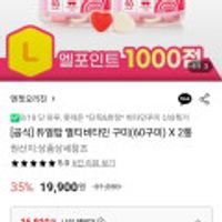 듀얼팝 멀티비타민 구미(60구미) X 2통