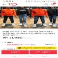 머렐 S/S 키즈 스티치 스판 데님 균일가 4종 남여공용