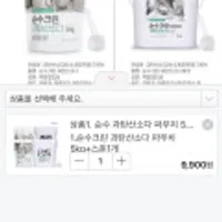 순수크린 과탄산소다 5kg+스푼