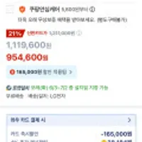 LG 스탠바이미2 27LX6TEGA