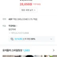 스너글 초고농축 섬유유연제 대용량 4L 2개