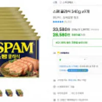 스팸 클래식 340g x9개